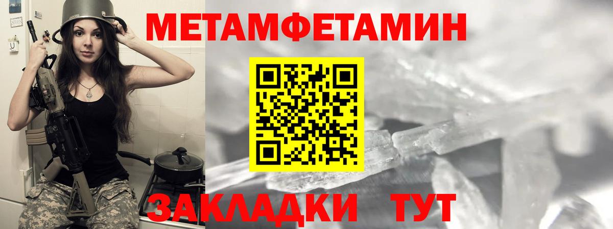 АМФЕТАМИН Розовый Феодосия