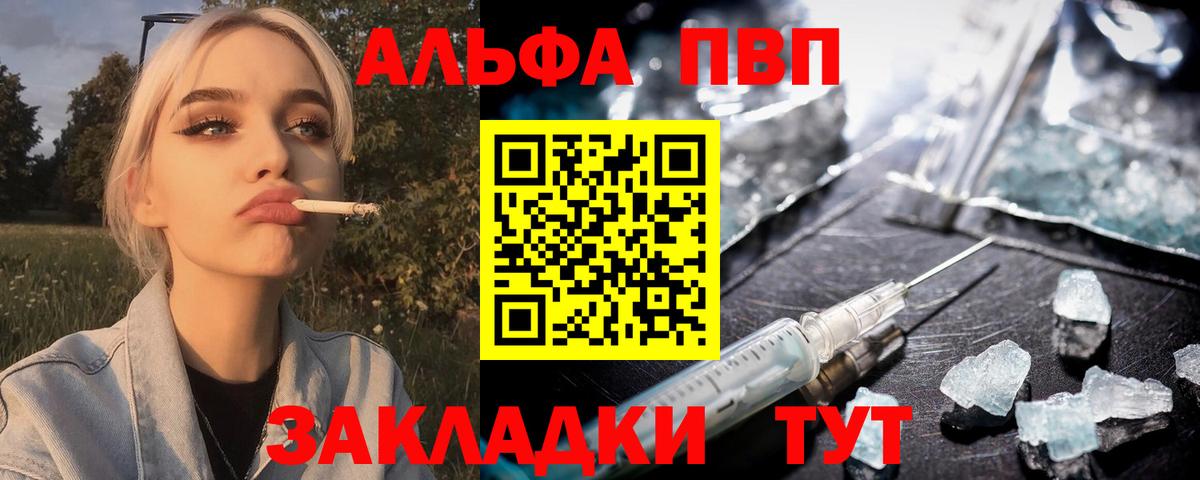 APVP СК  Вход с VPN  Alpha PVP  Alpha PVP кристаллы  Феодосия  A PVP СК КРИС 