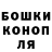 Бошки Шишки Amnesia Nurgozel Arslanowa