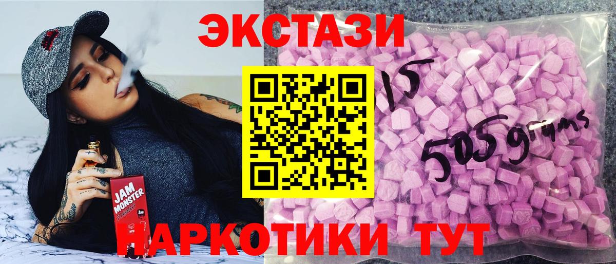 Феодосия  Ecstasy VHQ  Вход с VPN  Экстази  Ecstasy 280мг 
