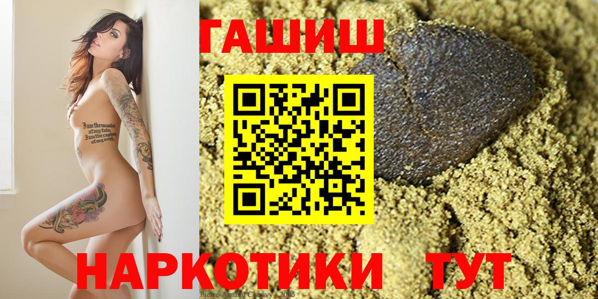 Гашиш Ice-O-Lator  ГАШ убойный  Феодосия  Гашиш  Вход с VPN 