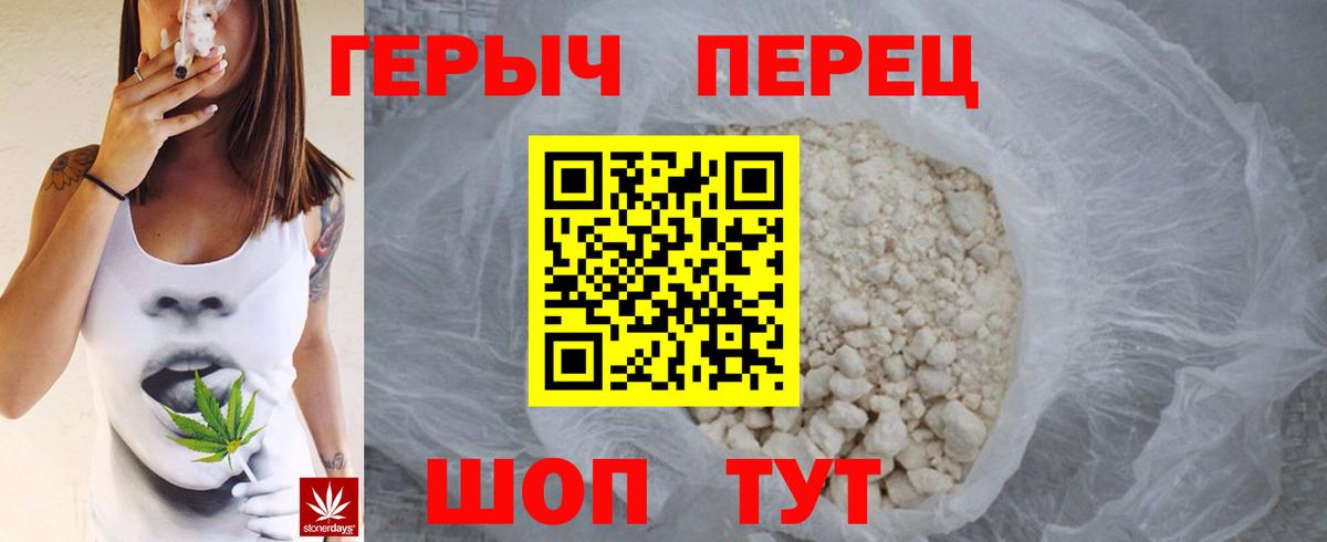 ГЕРОИН  Вход с VPN  Феодосия  Героин белый 