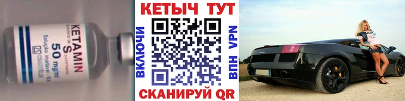 Кетамин ketamine  цены   Феодосия 