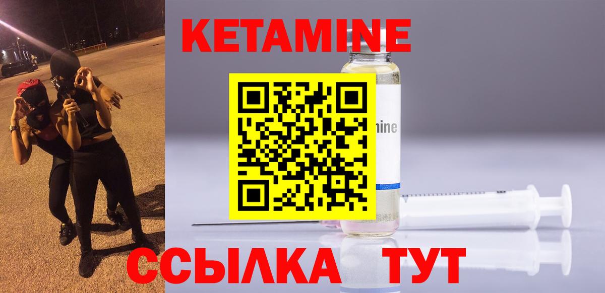 Кетамин VHQ Феодосия