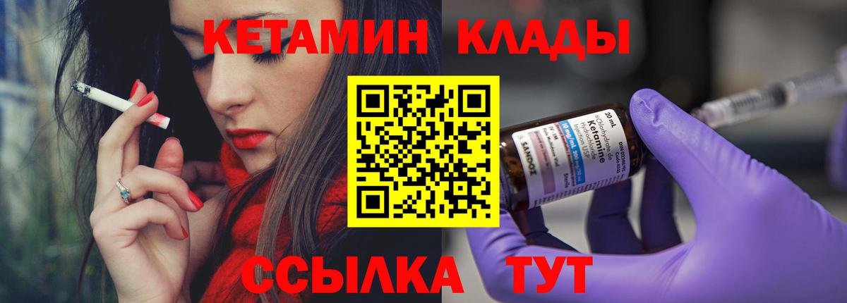 КЕТАМИН ketamine  Кетамин VHQ  Феодосия  Вход с VPN 