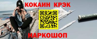 кокаин колумбия Краснокаменск