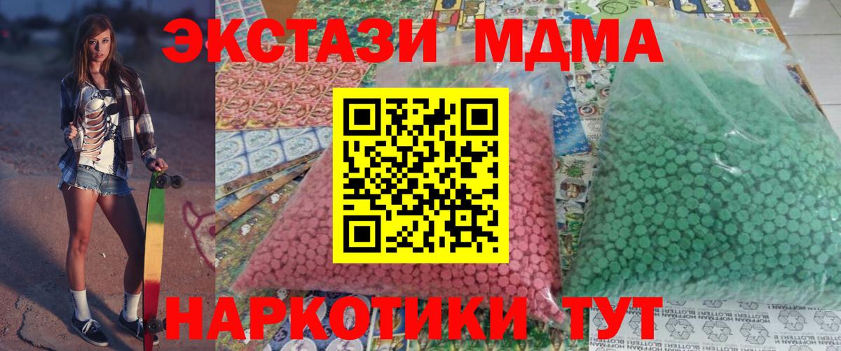 Феодосия  МДМА crystal  Вход с VPN 