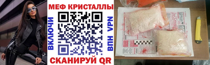 МЕФ кристаллы  Феодосия 