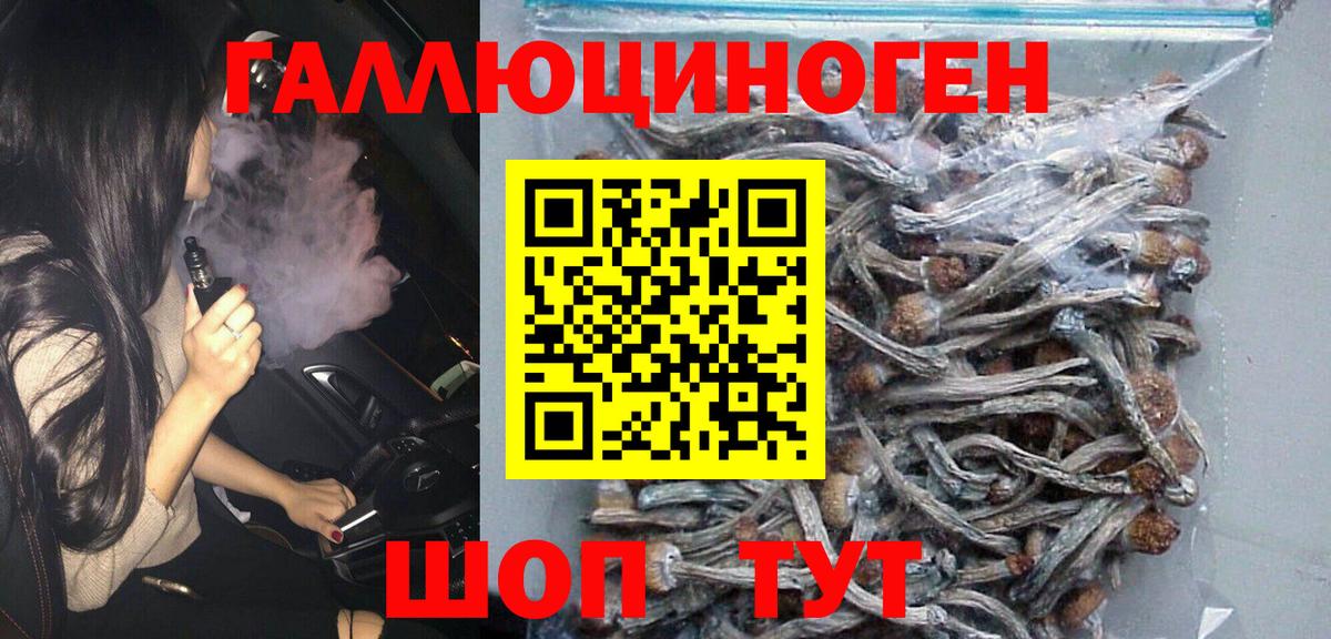 Псилоцибиновые грибы ЛСД Феодосия